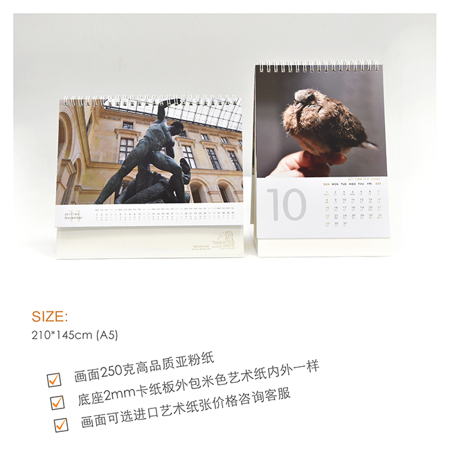 2018年台历  Calendar