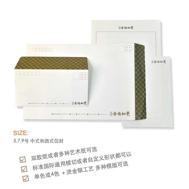 企业信封envelopes